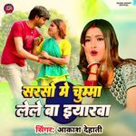 Sarso Me Chumma Lele Ba iyaarawa