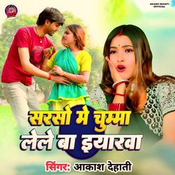 Sarso Me Chumma Lele Ba iyaarawa