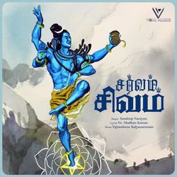 Sarvam Sivam (Original Soundtrack from Voni Music)-Ry8PRAR4aHU