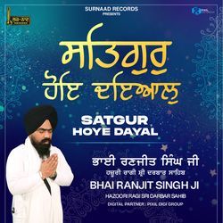 Satgur Hoye Dayal-LyBceA1YeEI