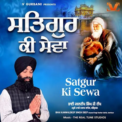 Satgur Ki Sewa