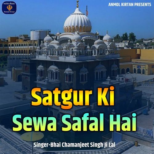 Satgur Ki Sewa Safal Hai
