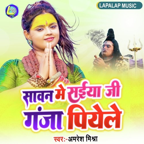 Sawan Me Saiya Ji Ganja Piyele