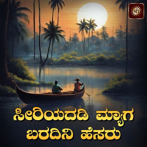 Estaka Gelathi Soragidye