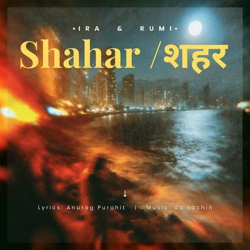 Shahar
