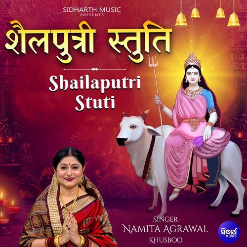 Shailaputri Stuti