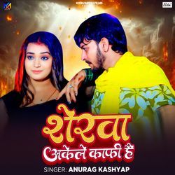 Sherva Akele Kafi Hai
