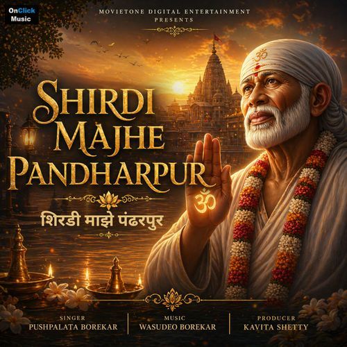 Shirdi Majhe Pandharpur