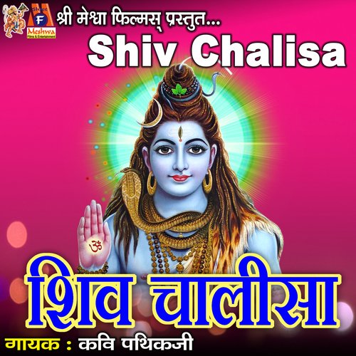 Shiv Chalisa