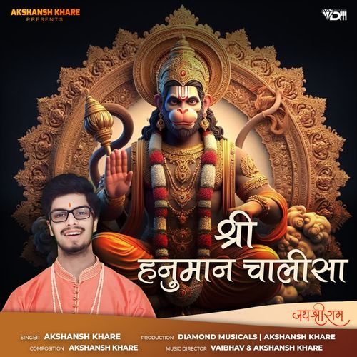 Shree Hanuman Chalisa