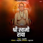 Shree Swami Raya