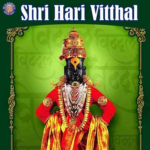 Shri Hari Vitthal