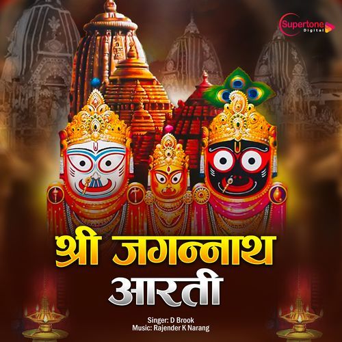 Shri Jagannath Aarti