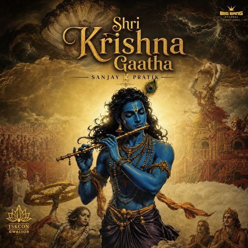 Shri Krishna Gaatha