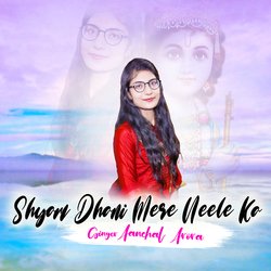 Shyam Dhani Mere Neele Ka Aswar Hai-Bhg7SwUJfUE