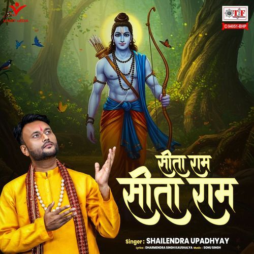 Sita Ram Sita Ram
