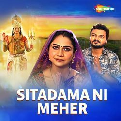 Sitadama Ni Meher