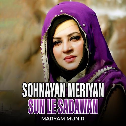 Sohnayan Meriyan Sun Le Sadawan