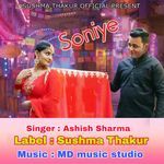 Soniye
