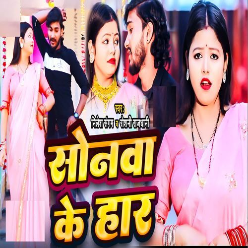 Sonwa Ke Haar