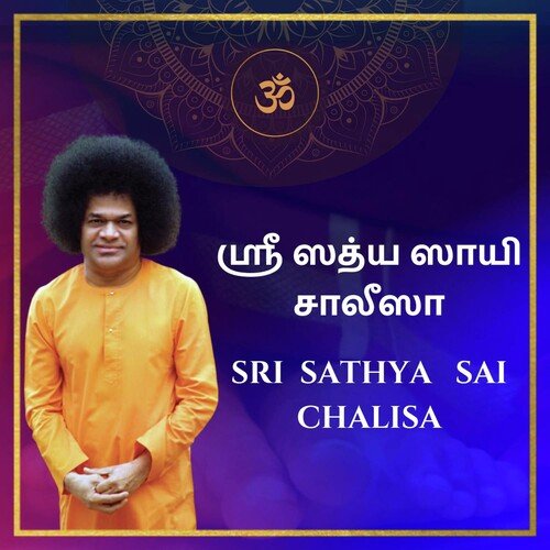 Sri Sathya Sai Chalisa