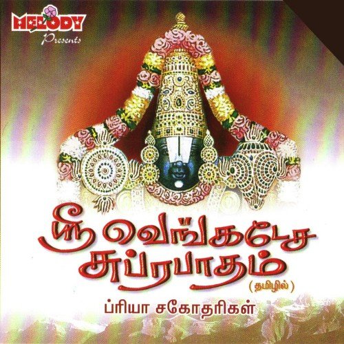 Sri Venkatesa Suprabhatam Download Song From Sri Venkatesa