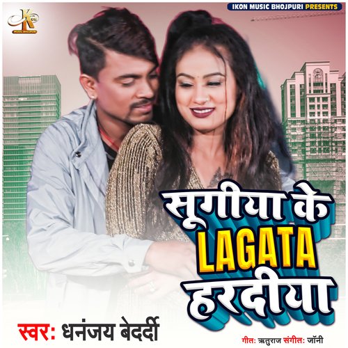 Sugiya Ke Lagata Haradiya_poster_image