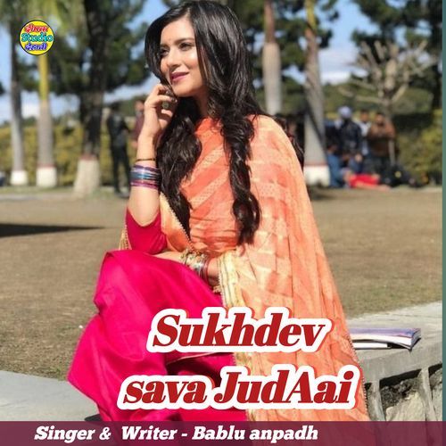 Sukhdev sava JudAai