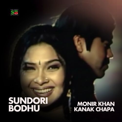 Sundori Bodhu (For Tiktok)
