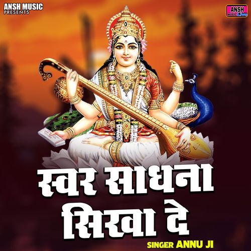 Swar Sadhna Sikha De