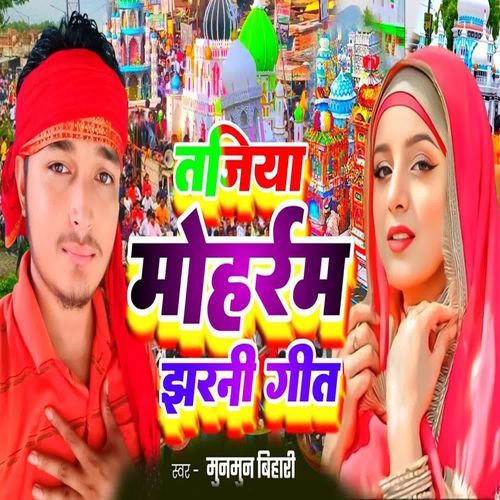Tajiya Mohrram Jharni Geet
