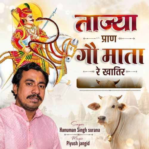 Tajiya Pran Gau Mata Re Khatir