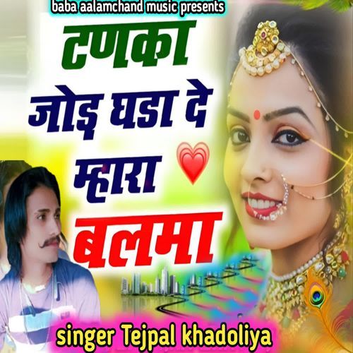 Tanka Jod Gda De Mhara Balma