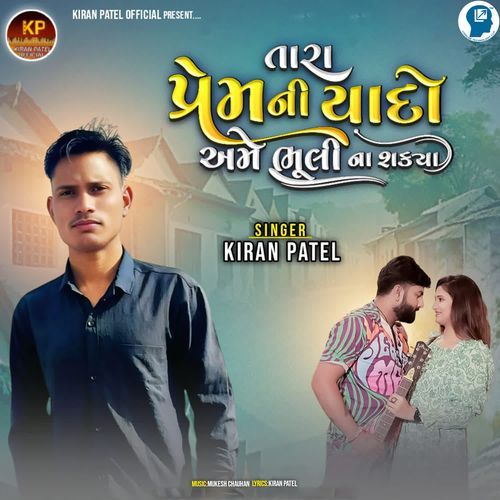 Tara Prem Ni Yado Ame Bhuli Na Shakya