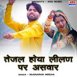 Tejal Hoya Lilan Par Aswar