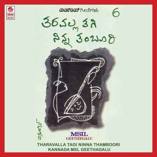 Tharavalla Tagi Ninna Thamboori (Msil Vol.6)