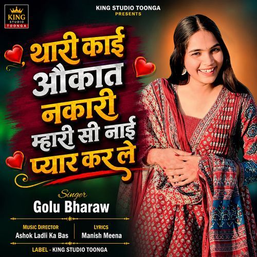 Thari Kai Aukat Nakari Mhari Si Nai Pyar Kar Le