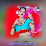 Thari yaad Rat Me Aave Che