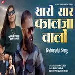 Tharo Yaar Kalja Walo