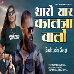 Tharo Yaar Kalja Walo