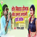 Tor Biyaah Holau Set Humara Aailau Haard Attack