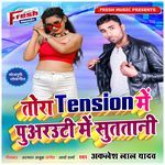 Tora Tension Me Puarauti Me Sutatani