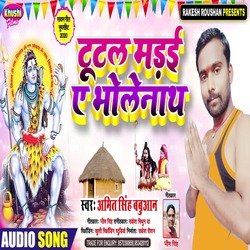 Tutal Marai A Bholenath (Bhagati SOng)-HyIHaTZZQmk