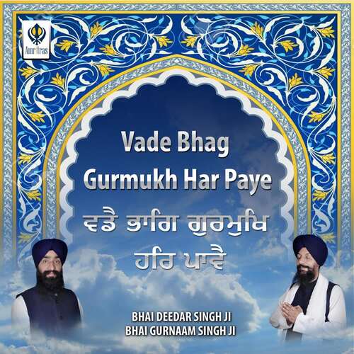 Vade Bhag Gurmukh Har Paye