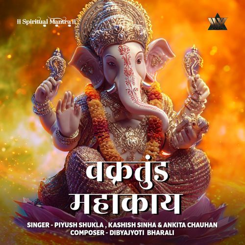 Vakratunda Mahakaya