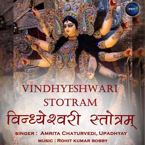 Vindhyeshwari Stotram