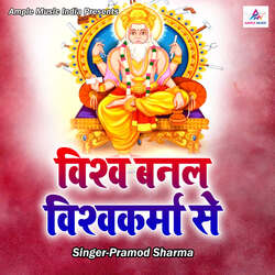 Vishwa Banal Vishwakarma Se-GSoofi1CTng