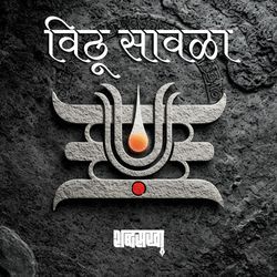 Vithu sawala