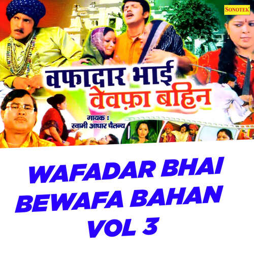 Wafadar Bhai Bewafa Bahan Vol 3