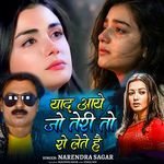 Yaad Aaye Jo Teri To Ro Lete Hai